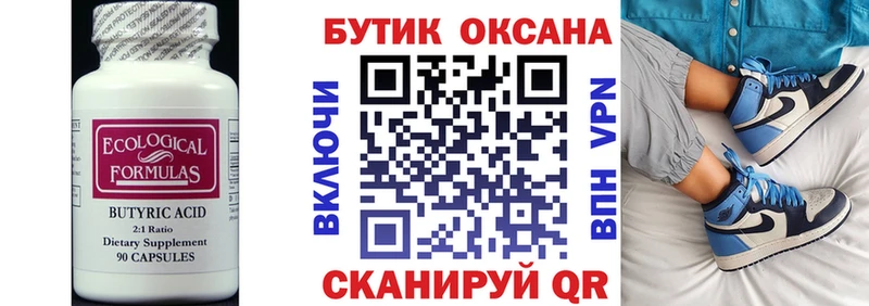 БУТИРАТ жидкий экстази  Козьмодемьянск 