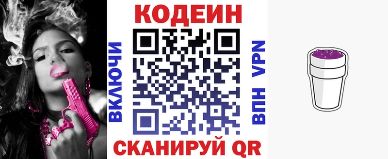 купить   ОМГ ОМГ вход  Codein напиток Lean (лин)  Козьмодемьянск 