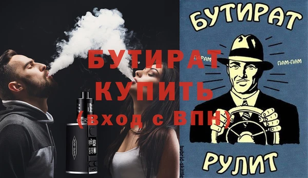 бутират Волосово