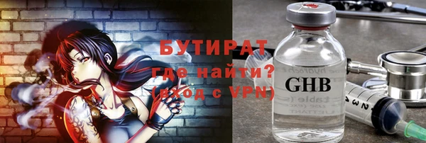 бутират Волосово