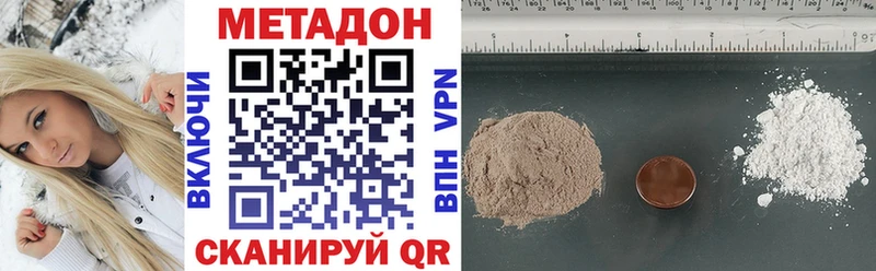 Метадон кристалл Козьмодемьянск