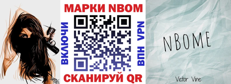 Марки NBOMe 1500мкг  Козьмодемьянск 
