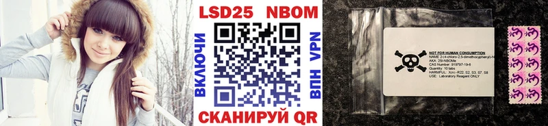 Марки 25I-NBOMe 1,8мг Козьмодемьянск
